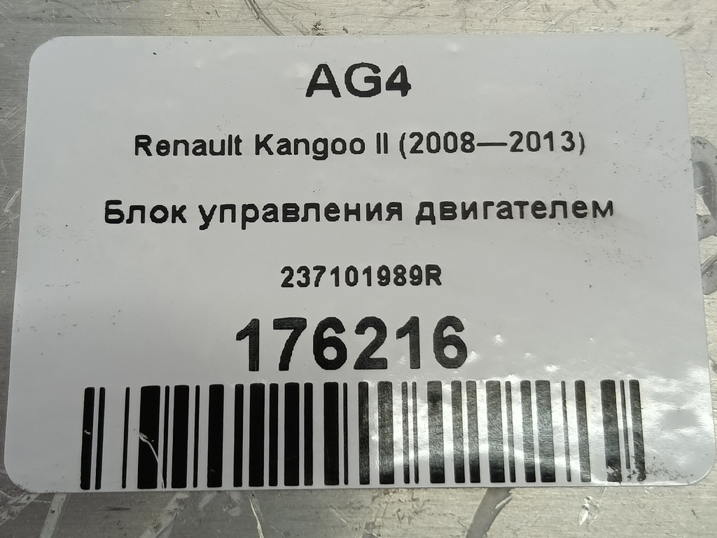 блок управления двигателем Renault Kangoo  237103942R, 3279 рублей, Москва