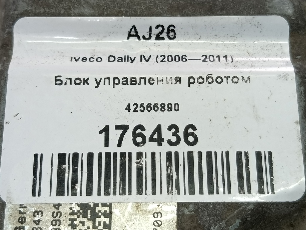блок управления кпп Iveco Daily  42566890, 11900 рублей, Москва