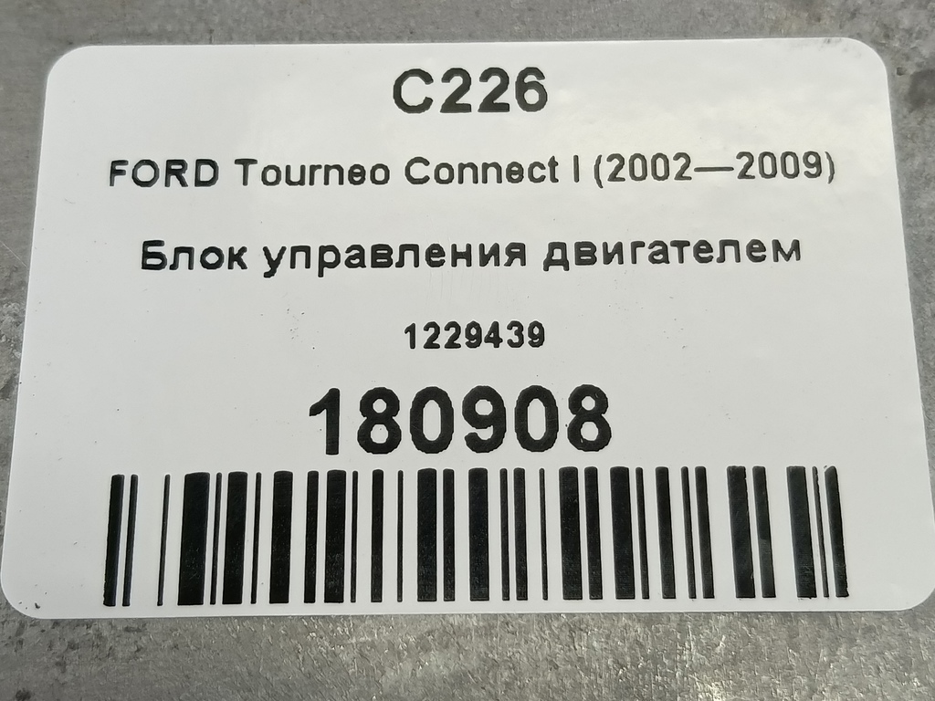 блок управления двигателем FORD Tourneo Connect  1229439, 2700 рублей, Москва