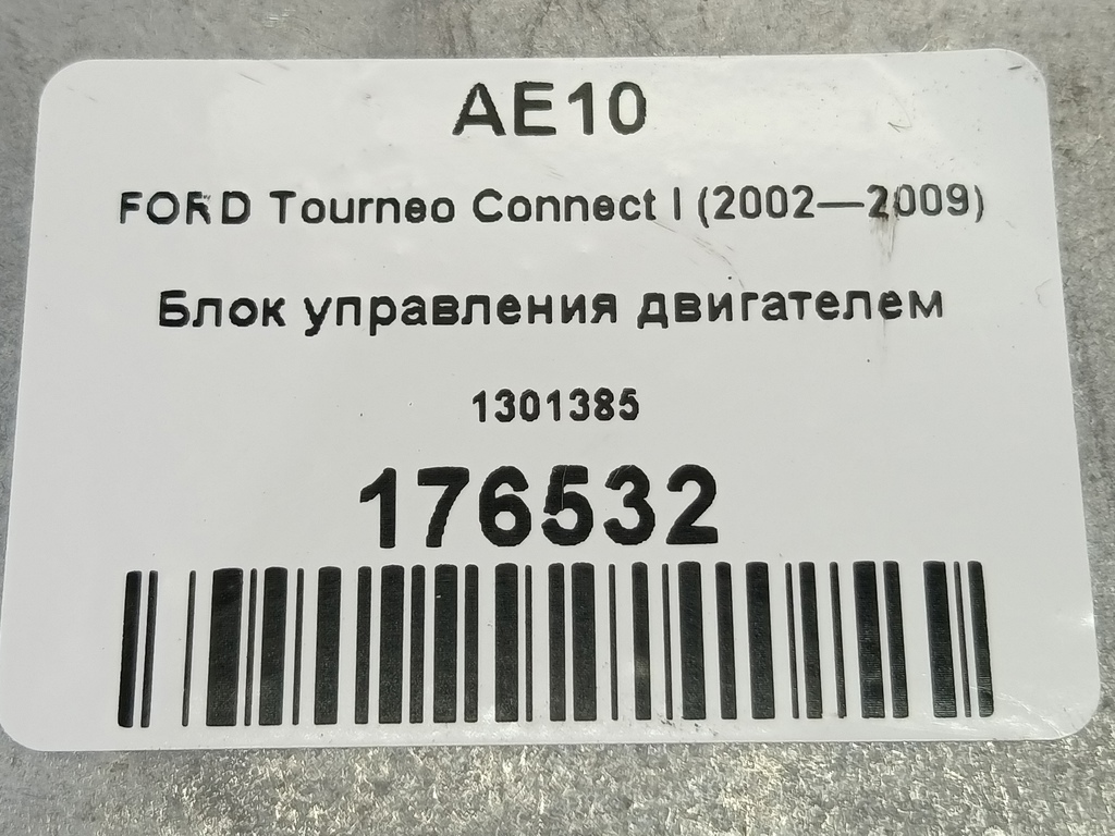 блок управления двигателем FORD Tourneo Connect  1301385, 1320 рублей, Москва