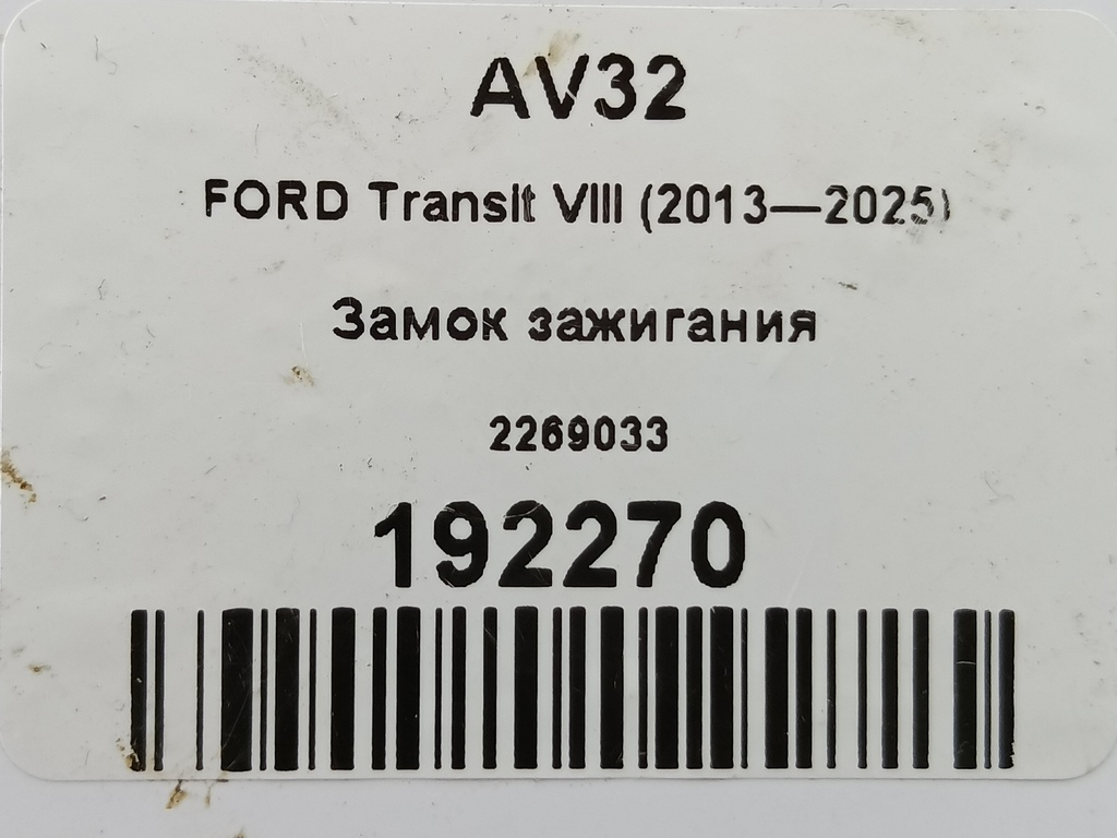 замок зажигания FORD Transit  4355452, 9600 рублей, Москва