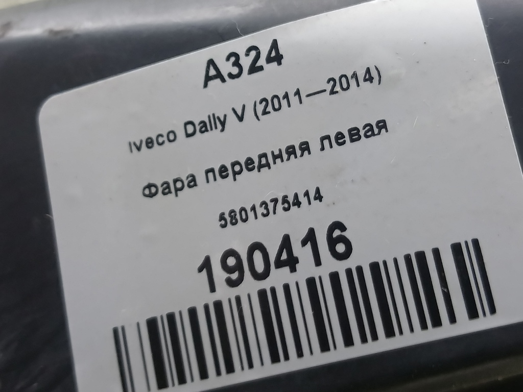 фара Iveco Daily 2.3 D MT (126 л.с.)Daily  V (2011—2014) Пикап 5801375414, 22250 рублей, Москва