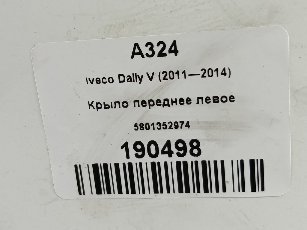 крыло Iveco Daily 2.3 D MT (126 л.с.)Daily  V (2011—2014) Пикап 5801352974, 9600 рублей, Москва