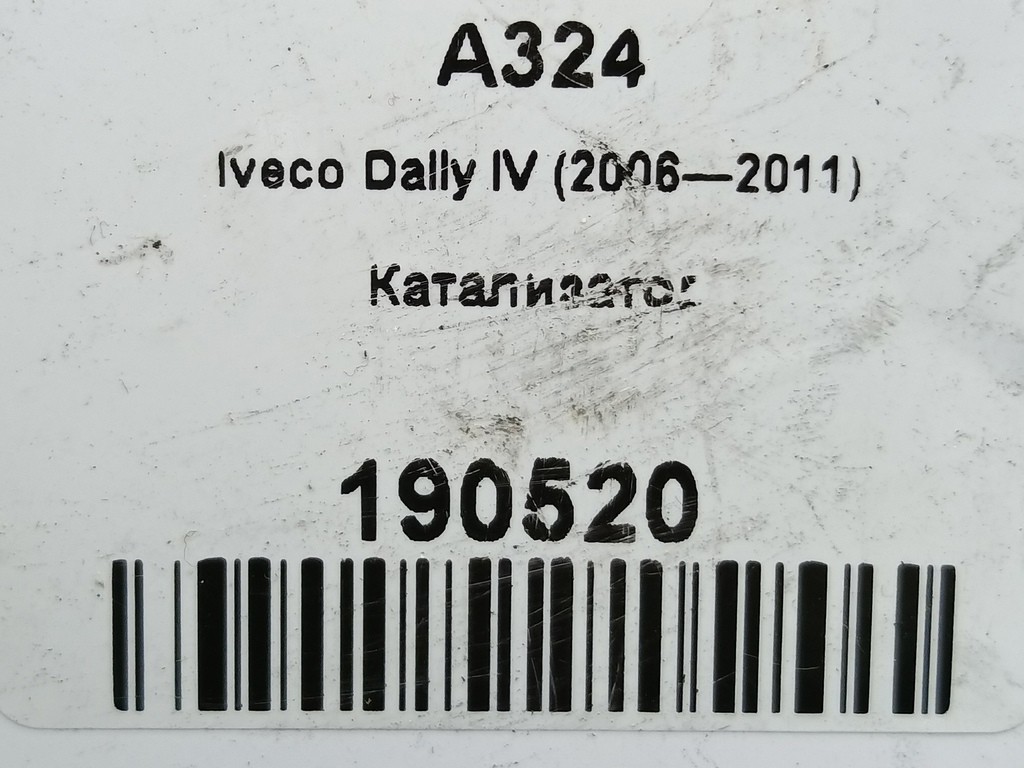катализатор Iveco Daily 2.3 D MT (126 л.с.)Daily  V (2011—2014) Пикап 5801352155, 34900 рублей, Москва
