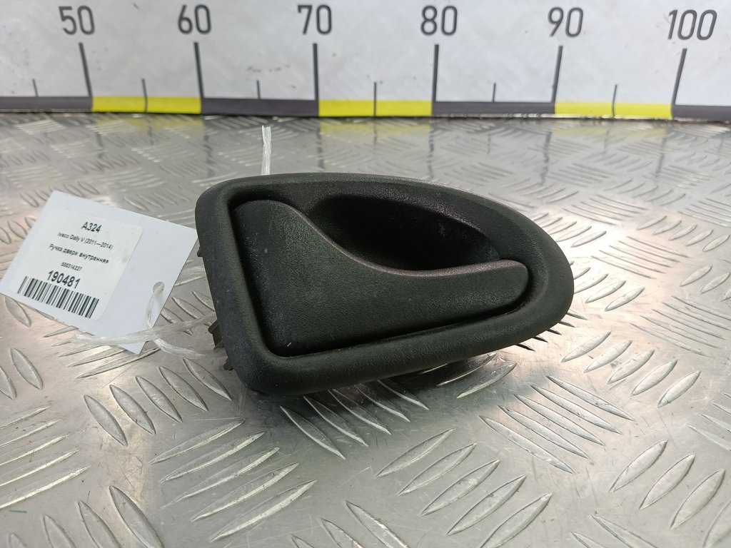 ручка двери внутренняя Iveco Daily 2.3 D MT (126 л.с.)Daily  V (2011—2014) Пикап 500314227, 1550 рублей, Москва