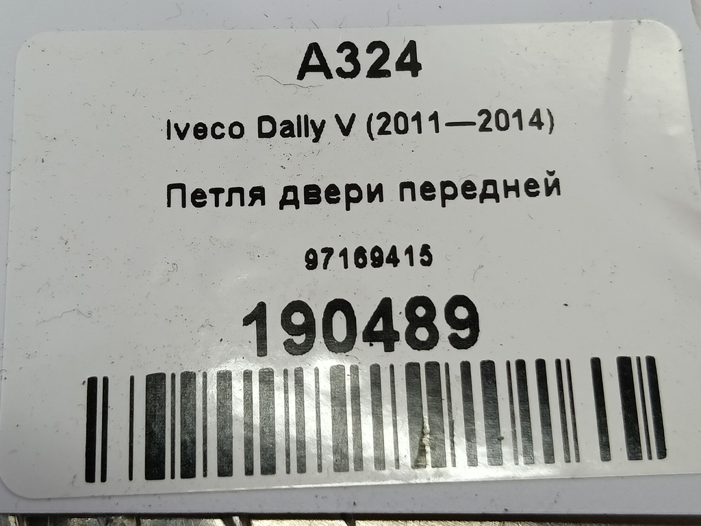 петля двери Iveco Daily 2.3 D MT (126 л.с.)Daily  V (2011—2014) Пикап 97169415, 2700 рублей, Москва