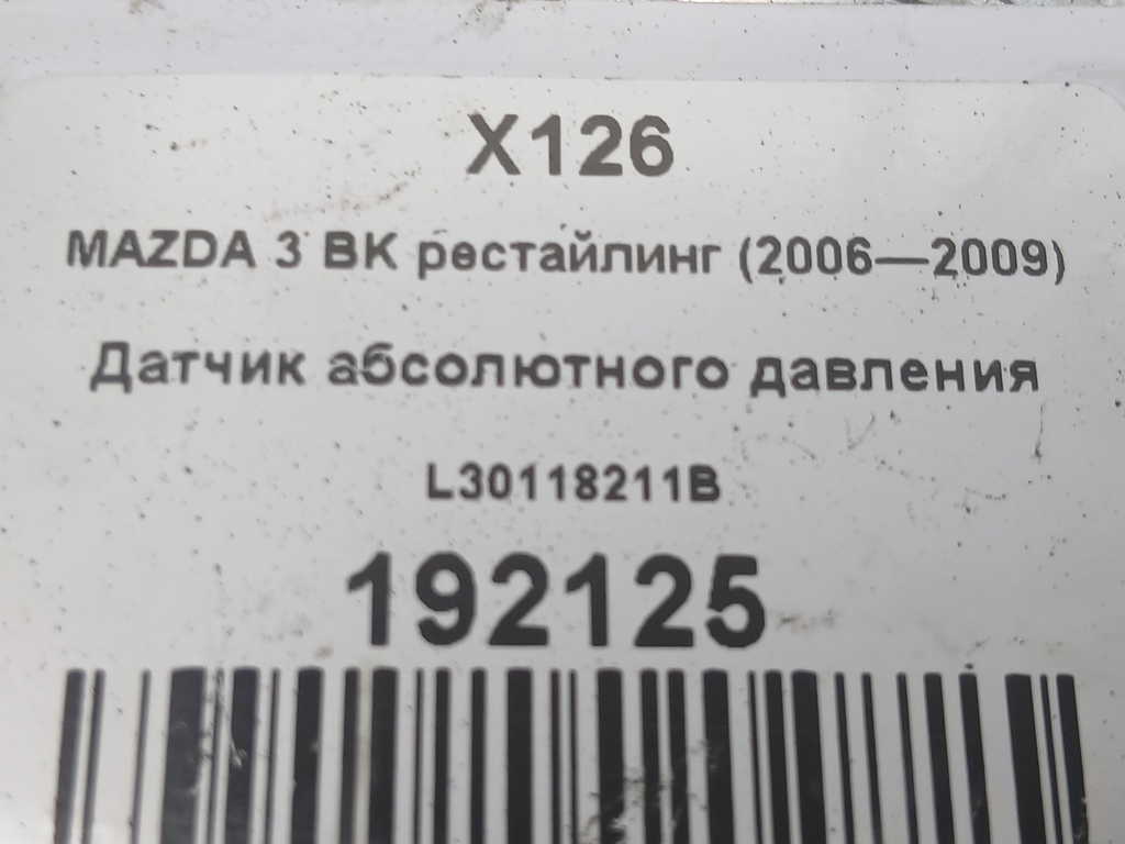 датчик абсолютного давления MAZDA 3  L30118211B, 750 рублей, Москва