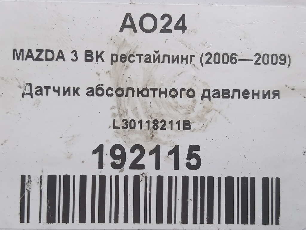 датчик абсолютного давления MAZDA 3  L30118211B, 750 рублей, Москва