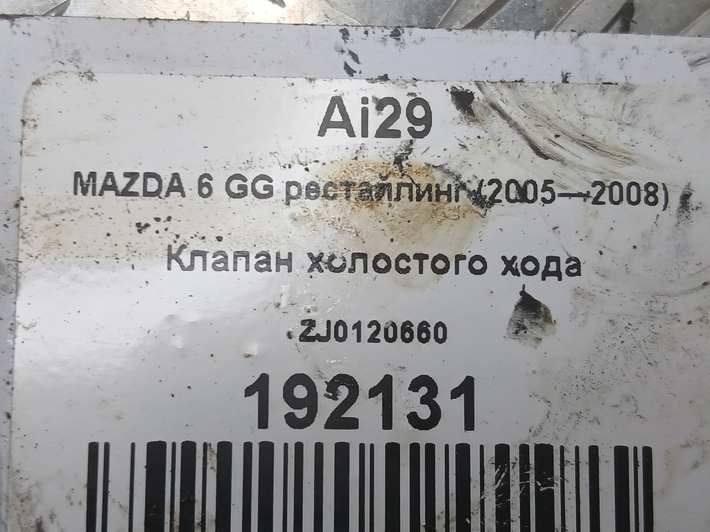 клапан холостого хода MAZDA 6  ZJ0120660, 3620 рублей, Москва