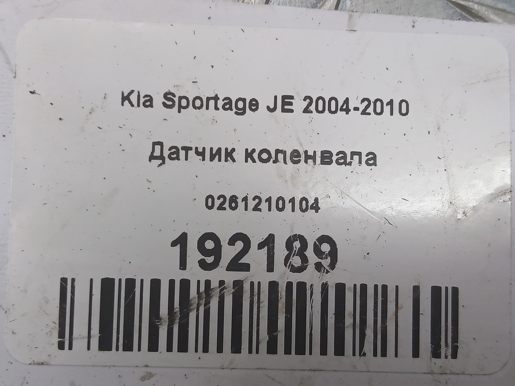 датчик положения коленвала Kia SPORTAGE  0261210104, 2130 рублей, Москва