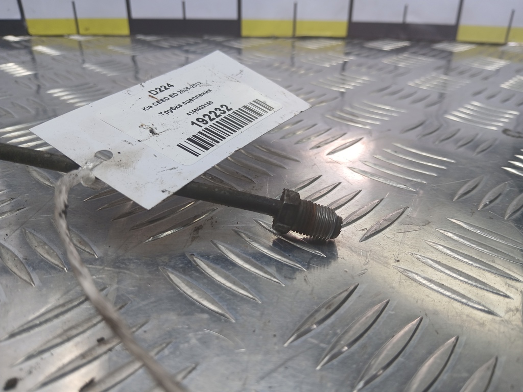 трубка сцепления Kia Ceed  4146032150, 630 рублей, Москва