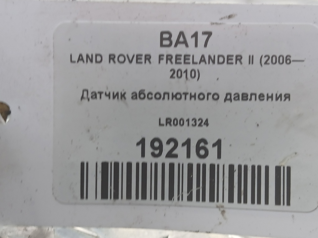 датчик абсолютного давления LAND ROVER FREELANDER  LR001324, 7420 рублей, Москва
