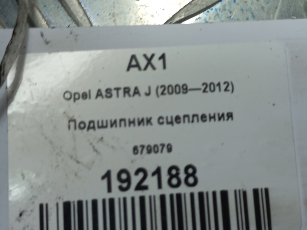 подшипник сцепления Opel ASTRA  679079, 4430 рублей, Москва