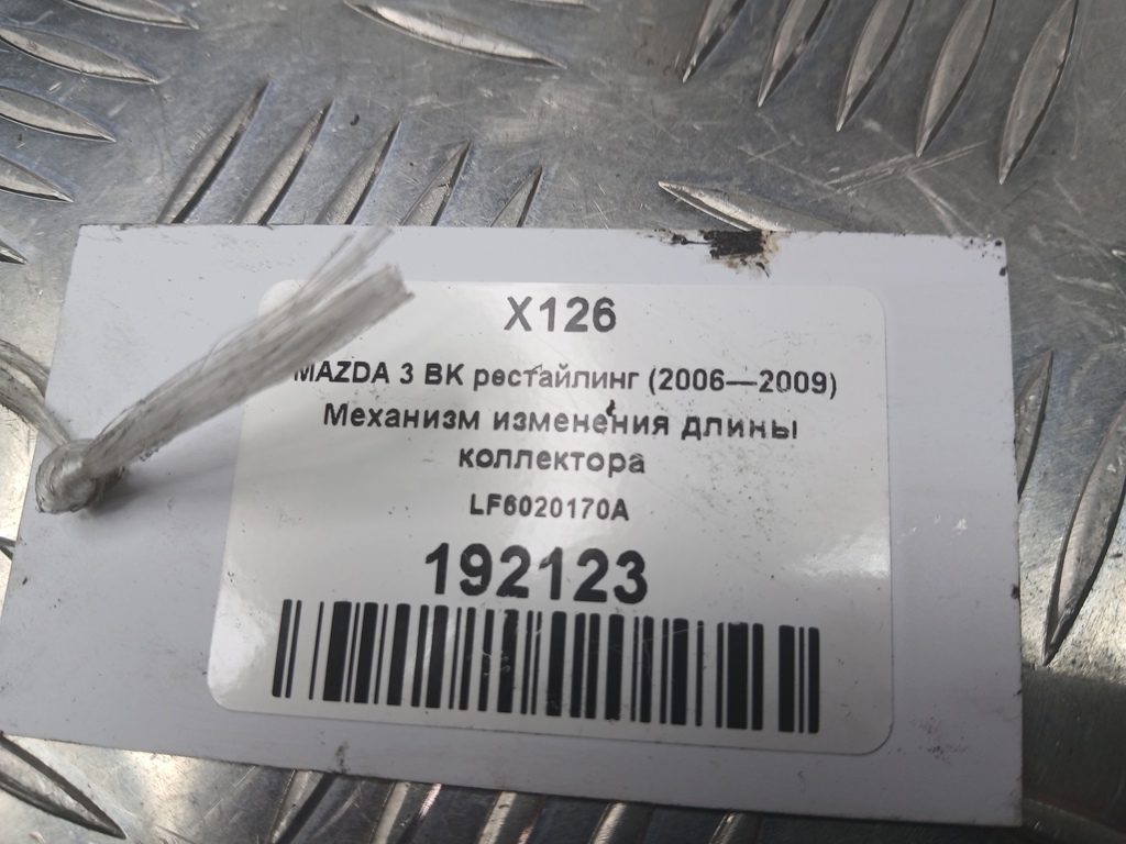 механизм изменения длины коллектора MAZDA 3  LF6020170A, 1210 рублей, Москва