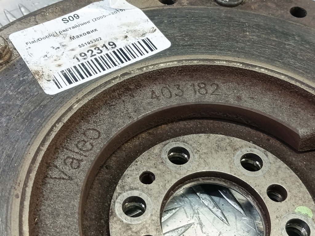 маховик Fiat Doblo 1.4 MT (77 л.с.)Doblo  I рестайлинг (2005—2015) Минивэн 55195302, 3850 рублей, Москва