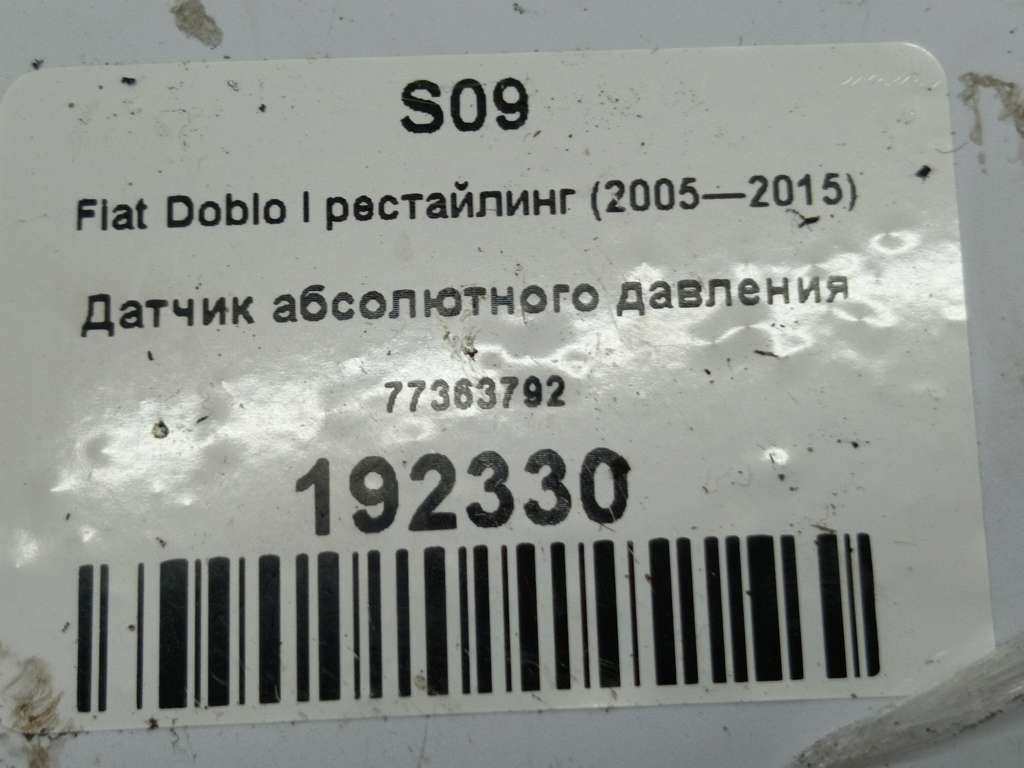 датчик абсолютного давления Fiat Doblo 1.4 MT (77 л.с.)Doblo  I рестайлинг (2005—2015) Минивэн 77363792, 750 рублей, Москва