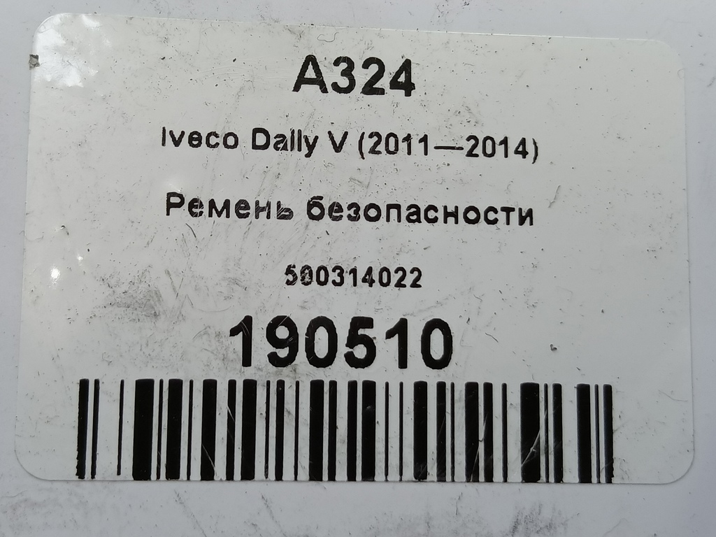 ремень безопасности Iveco Daily 2.3 D MT (126 л.с.)Daily  V (2011—2014) Пикап 500314022, 3850 рублей, Москва