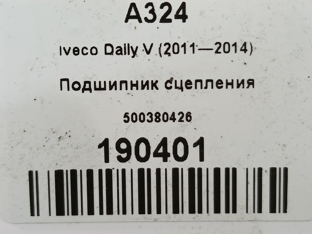 подшипник сцепления Iveco Daily 2.3 D MT (126 л.с.)Daily  V (2011—2014) Пикап 500380426, 5000 рублей, Москва