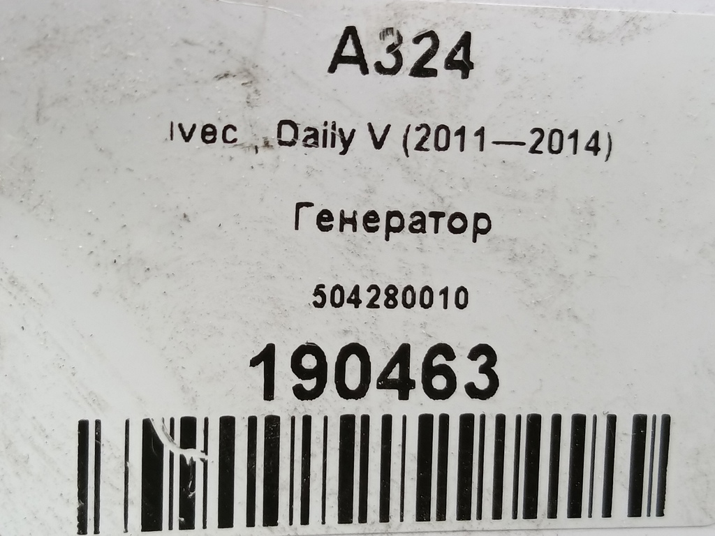 генератор Iveco Daily 2.3 D MT (126 л.с.)Daily  V (2011—2014) Пикап 504280010, 17650 рублей, Москва