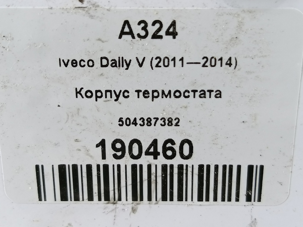 корпус термостата Iveco Daily 2.3 D MT (126 л.с.)Daily  V (2011—2014) Пикап 504387382, 860 рублей, Москва