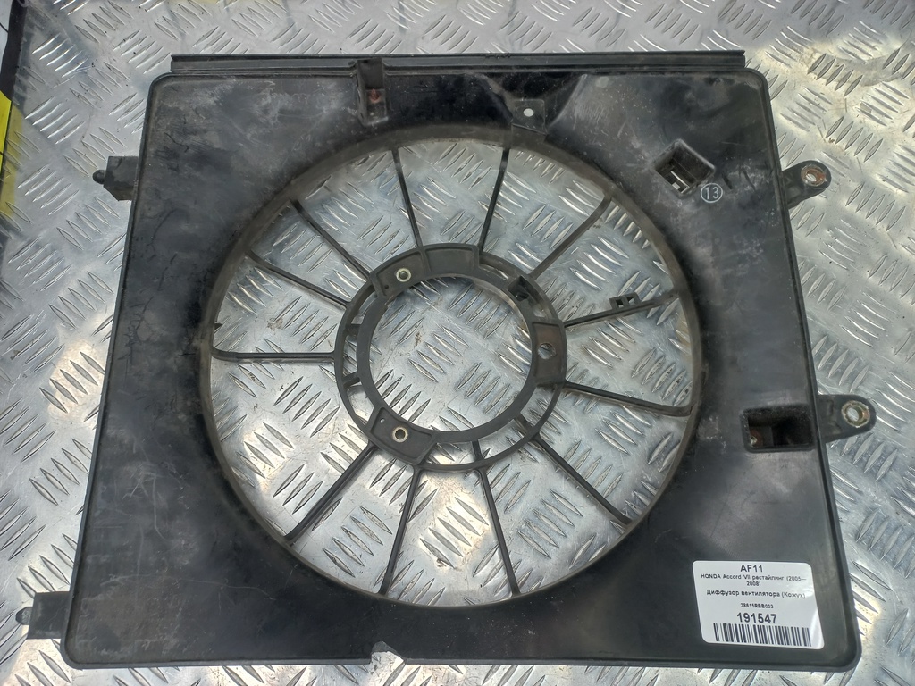 диффузор вентилятора (кожух) HONDA Accord  38615RBB003, 1550 рублей, Москва