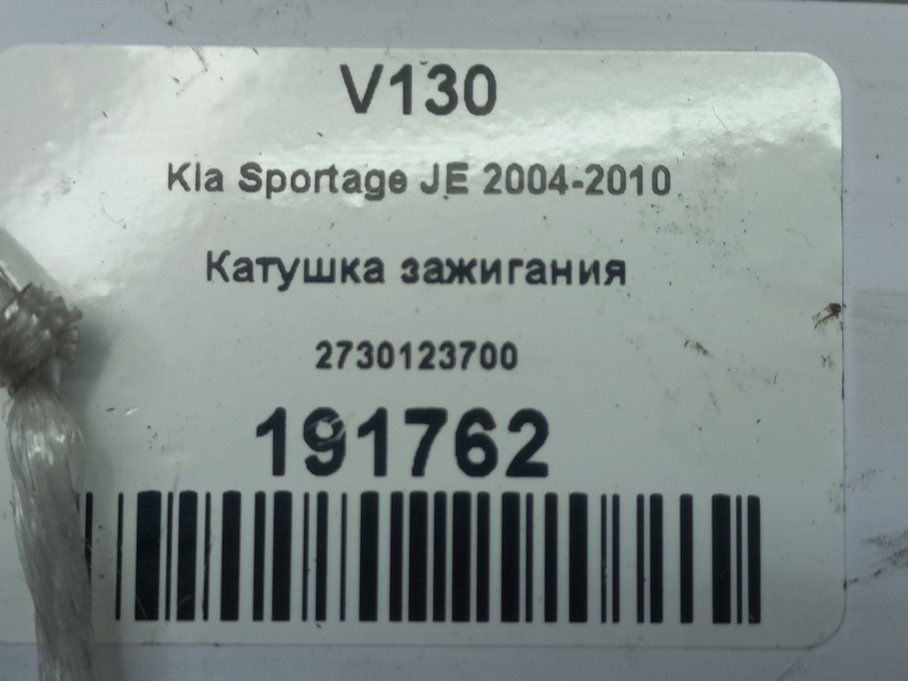 катушка зажигания Kia SPORTAGE  2730123700, 1440 рублей, Москва