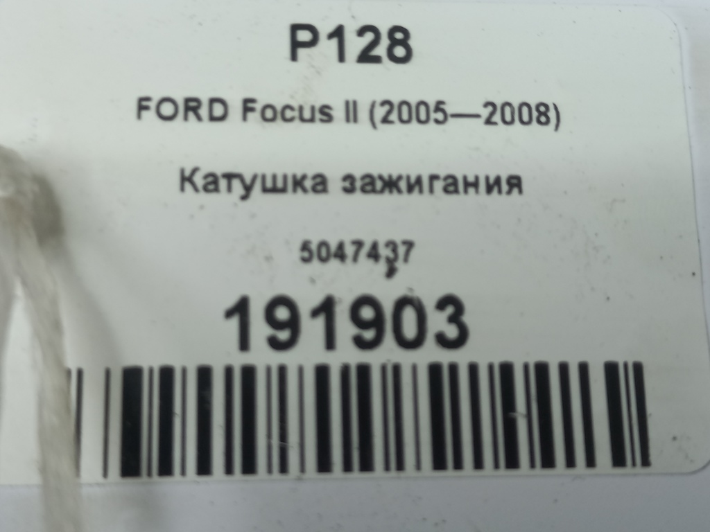 катушка зажигания FORD Focus Focus 5047437, 1550 рублей, Москва