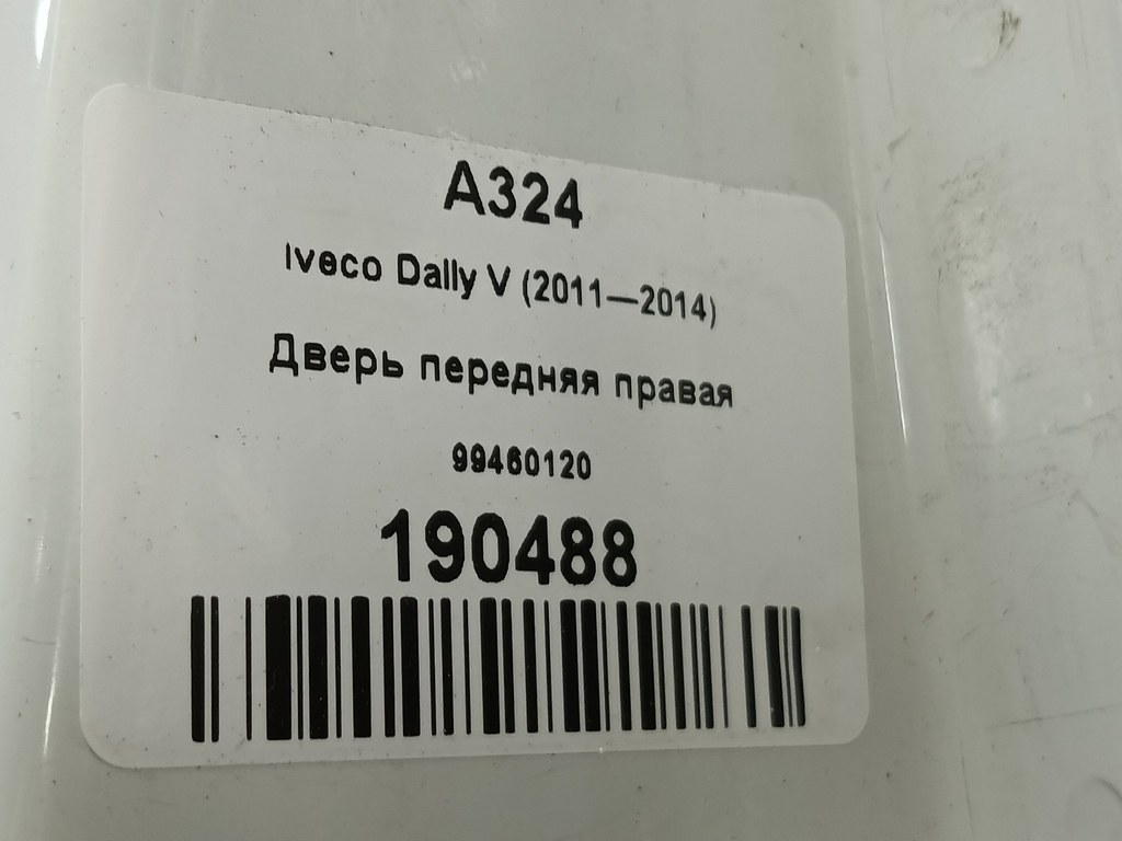 дверь Iveco Daily 2.3 D MT (126 л.с.)Daily  V (2011—2014) Пикап 99460120, 6270 рублей, Москва