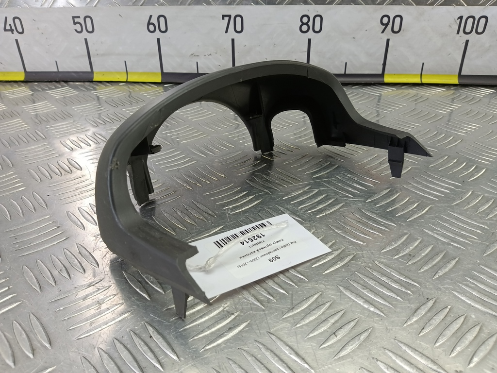 кожух рулевой колонки Fiat Doblo 1.4 MT (77 л.с.)Doblo  I рестайлинг (2005—2015) Минивэн 735380513, 520 рублей, Москва