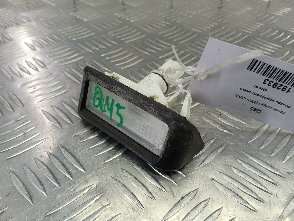 фонарь номерного знака Citroen Jumpy  6340G7, 1090 рублей, Москва