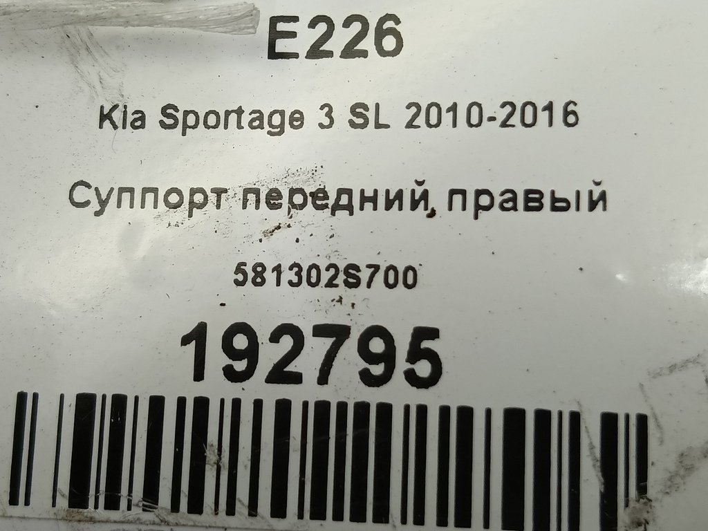 суппорт Kia SPORTAGE  581302S700, 3850 рублей, Москва
