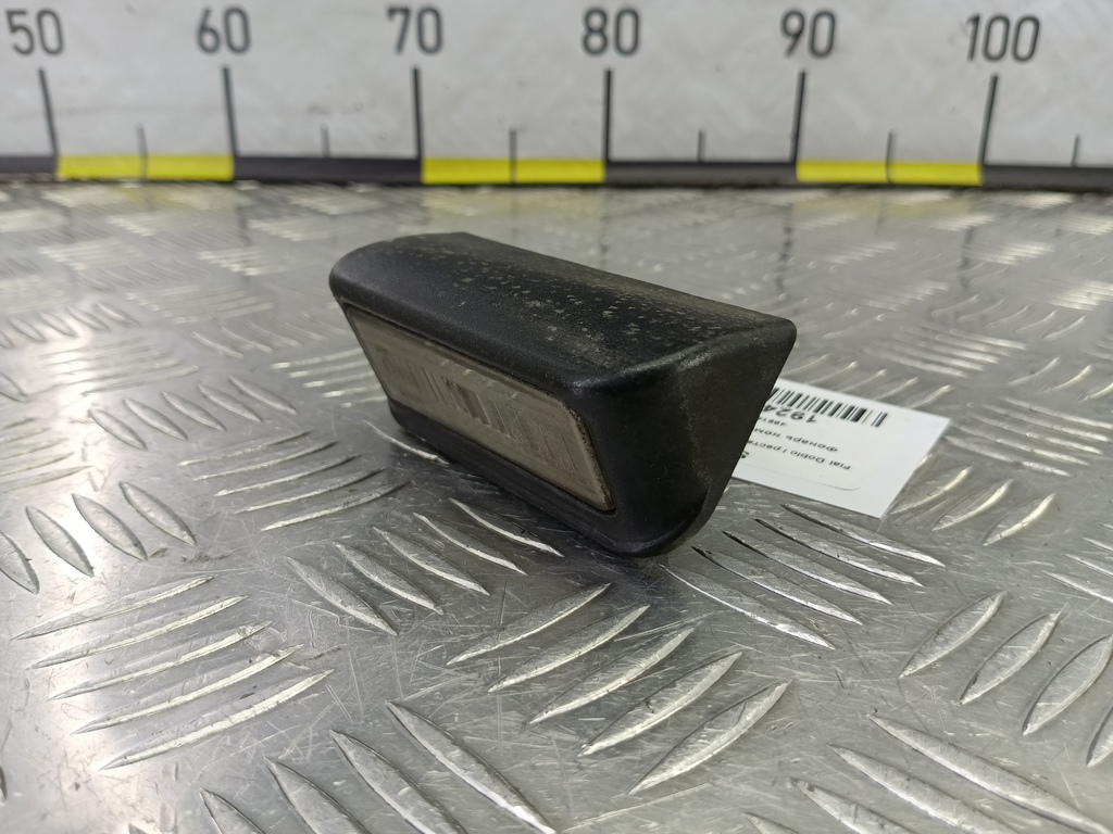 фонарь номерного знака Fiat Doblo 1.4 MT (77 л.с.)Doblo  I рестайлинг (2005—2015) Минивэн 46814089, 520 рублей, Москва