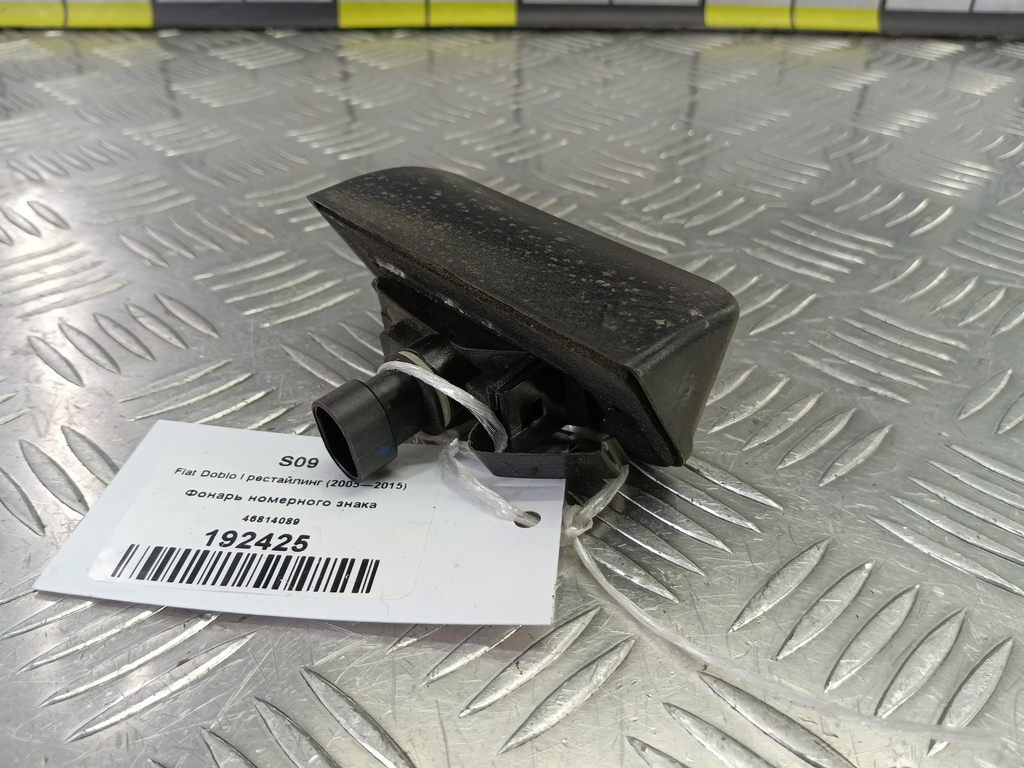 фонарь номерного знака Fiat Doblo 1.4 MT (77 л.с.)Doblo  I рестайлинг (2005—2015) Минивэн 46814089, 520 рублей, Москва