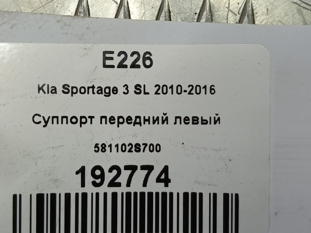суппорт Kia SPORTAGE  581102S700, 3620 рублей, Москва