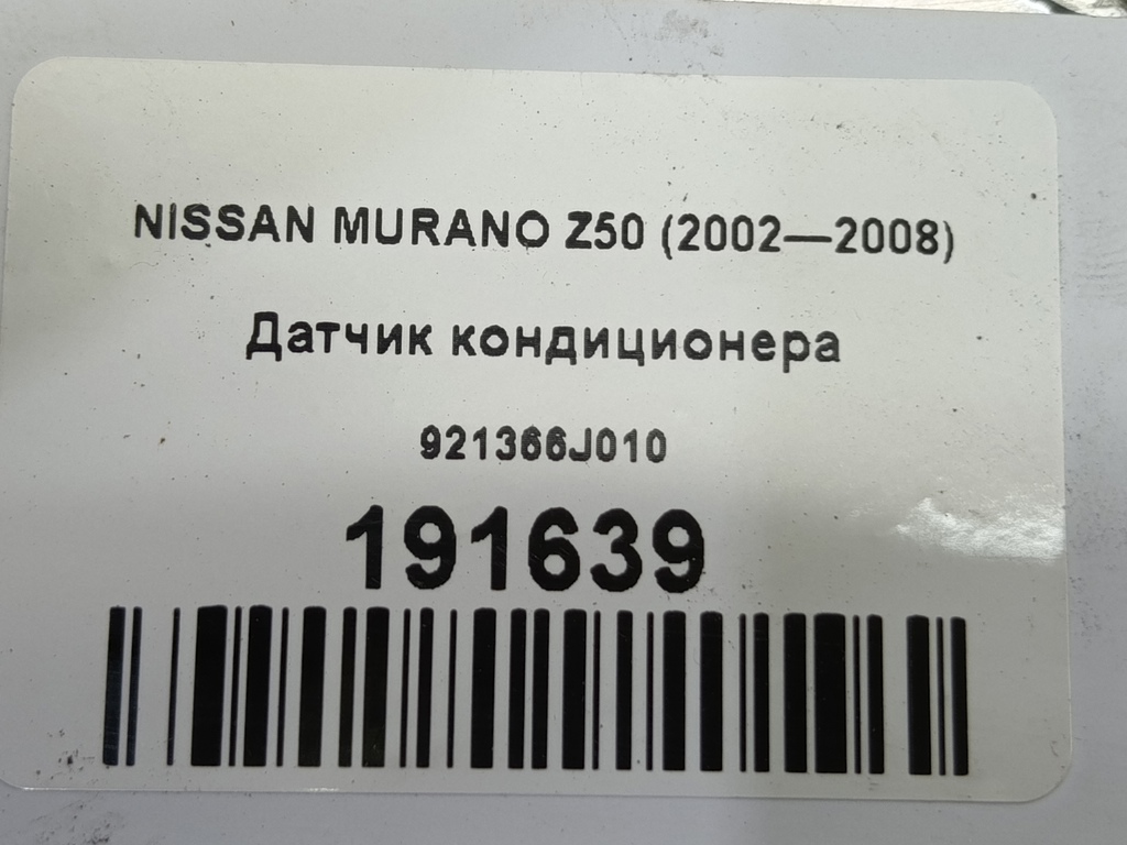 датчик кондиционера NISSAN MURANO  921366J010, 1780 рублей, Москва