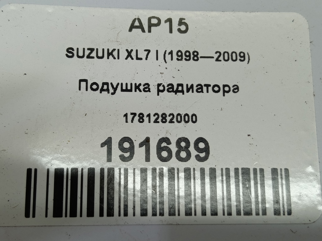 подушка радиатора SUZUKI XL7 2.7 4WD AT (184 л.с.)XL7  I (1998—2009) Внедорожник 17812-82000, 520 рублей, Москва