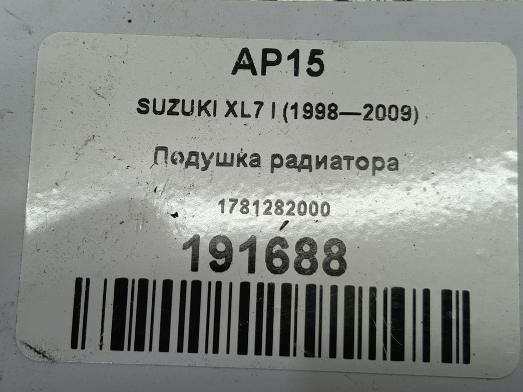 подушка радиатора SUZUKI XL7 2.7 4WD AT (184 л.с.)XL7  I (1998—2009) Внедорожник 17812-82000, 520 рублей, Москва
