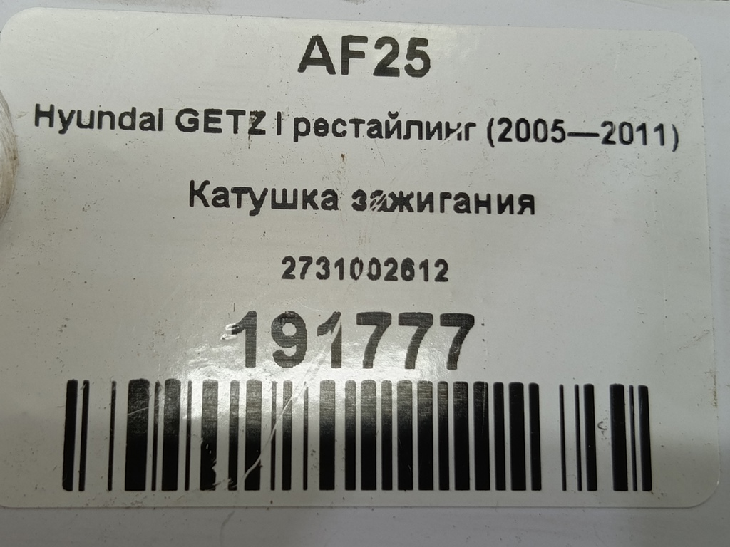 катушка зажигания Hyundai GETZ 1.1 MT (66 л.с.)Getz  I рестайлинг (2005—2011) Хетчбэк 2731002612, 980 рублей, Москва