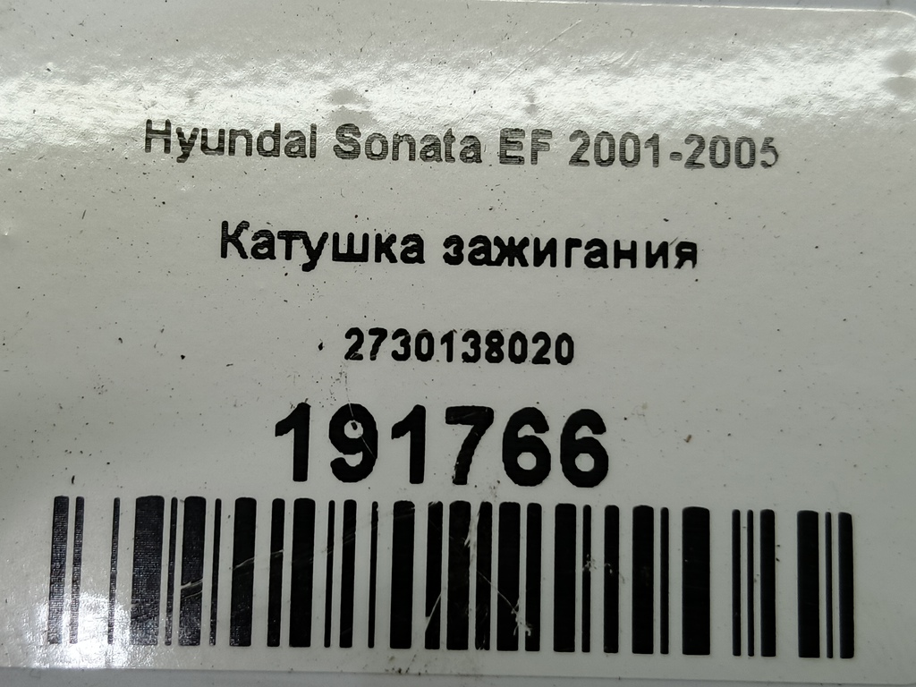 катушка зажигания Hyundai SONATA  2730138020, 2700 рублей, Москва