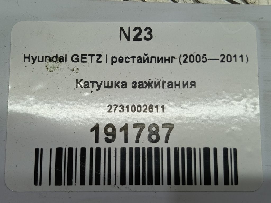 катушка зажигания Hyundai GETZ 1.1 MT (66 л.с.)Getz  I рестайлинг (2005—2011) Хетчбэк 2731002611, 1320 рублей, Москва