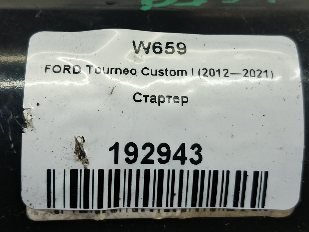 стартер FORD Transit  1912881, 19950 рублей, Москва