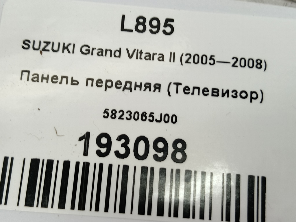 панель (телевизор) SUZUKI Grand Vitara 2.0 4WD MT (140 л.с.)Grand Vitara  II (2005—2008) Внедорожник 5823065J00, 1320 рублей, Москва