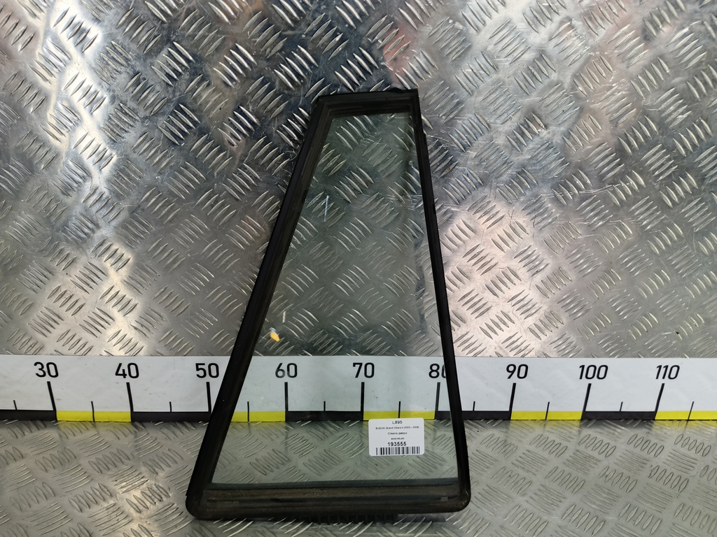 стекло двери SUZUKI Grand Vitara 2.0 4WD MT (140 л.с.)Grand Vitara  II (2005—2008) Внедорожник 8455165J00, 630 рублей, Москва