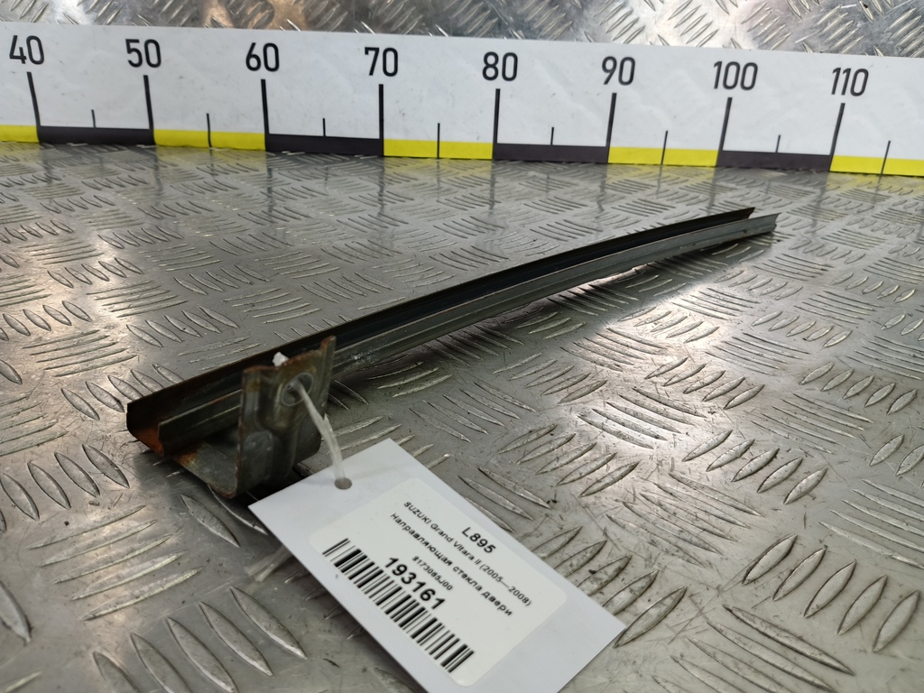 направляющая стекла двери SUZUKI Grand Vitara 2.0 4WD MT (140 л.с.)Grand Vitara  II (2005—2008) Внедорожник 8173065J00, 630 рублей, Москва