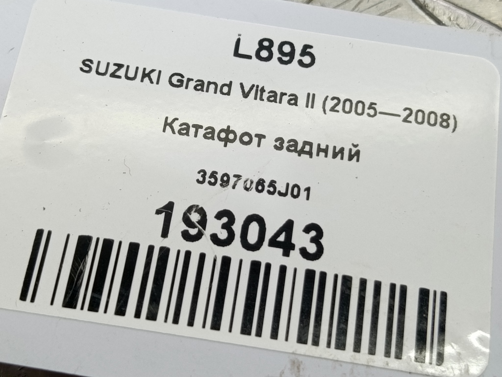 катафот SUZUKI Grand Vitara 2.0 4WD MT (140 л.с.)Grand Vitara  II (2005—2008) Внедорожник 3597065J01, 860 рублей, Москва
