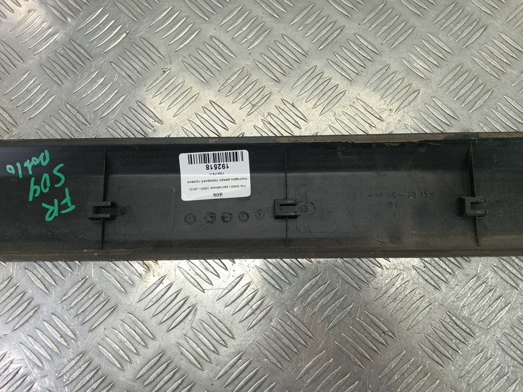 накладка двери Fiat Doblo 1.4 MT (77 л.с.)Doblo  I рестайлинг (2005—2015) Минивэн 735417813, 630 рублей, Москва