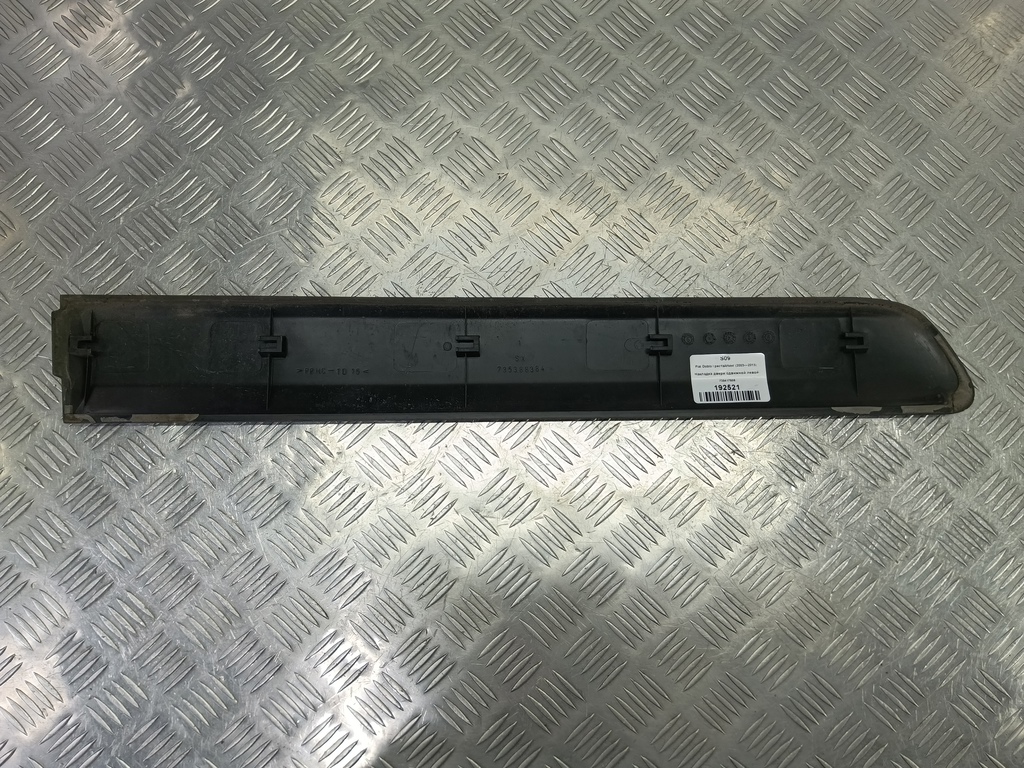 накладка двери сдвижной Fiat Doblo 1.4 MT (77 л.с.)Doblo  I рестайлинг (2005—2015) Минивэн 735417806, 630 рублей, Москва