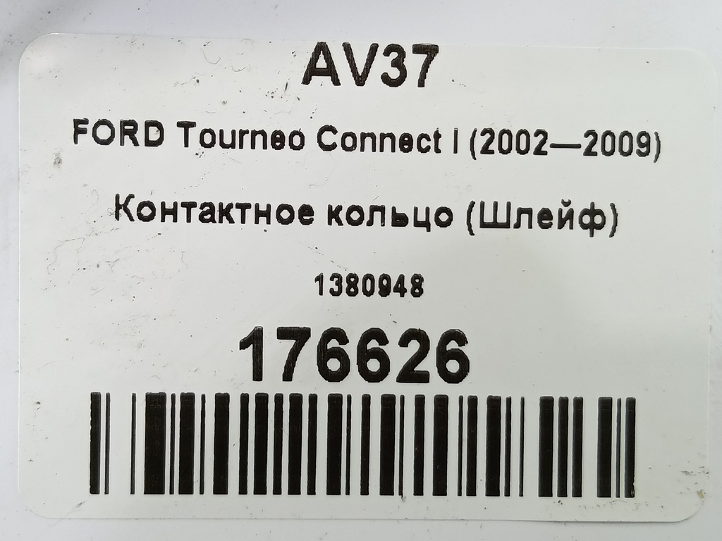 контактное кольцо (шлейф) FORD Tourneo Connect  1380948, 750 рублей, Москва