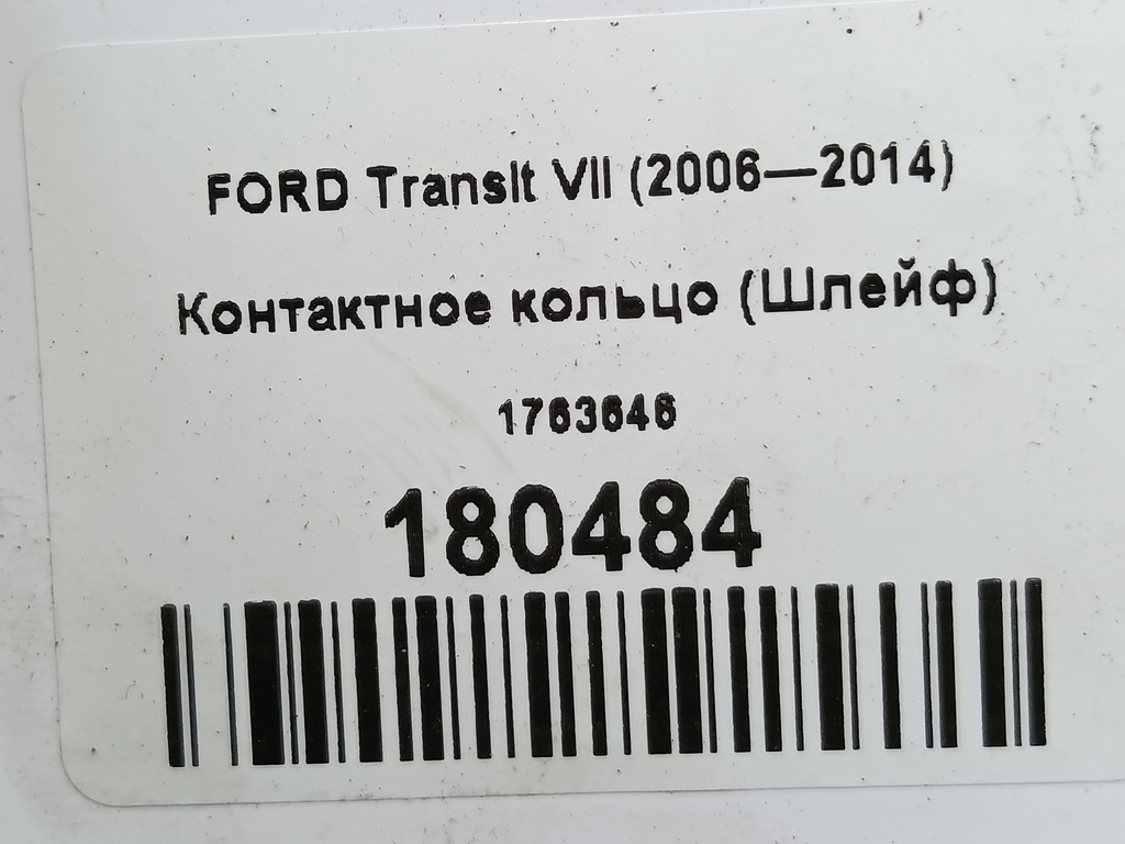 контактное кольцо (шлейф) FORD Focus  1763646, 750 рублей, Москва