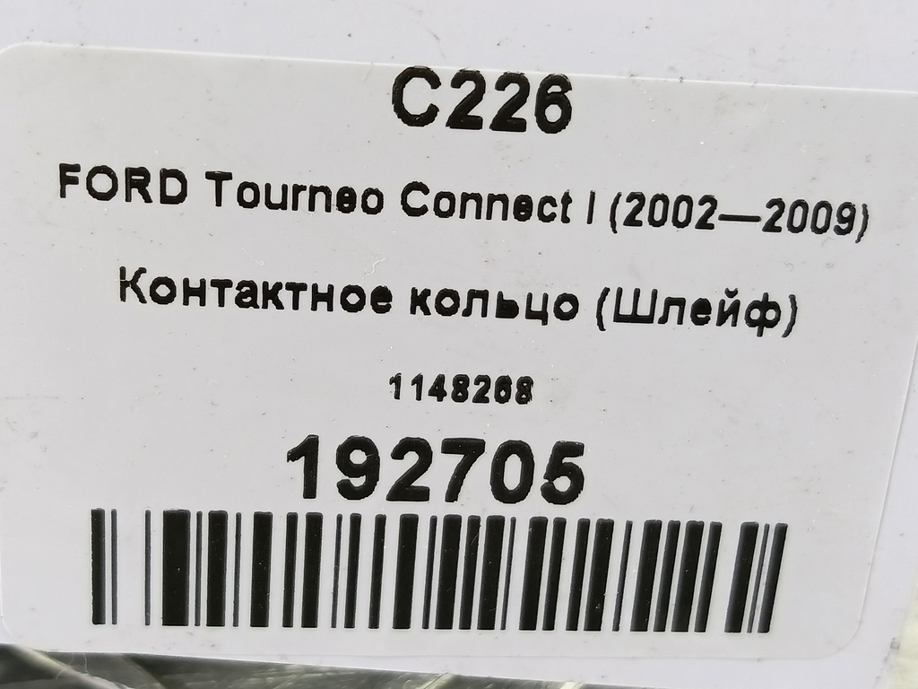 контактное кольцо (шлейф) FORD Tourneo Connect  1148268, 1780 рублей, Москва